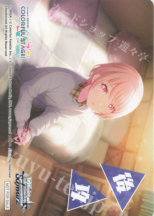 プロセカ ヴァイス vol.3 秋山瑞稀 勇気をくれたもの サイン SP R 勇気