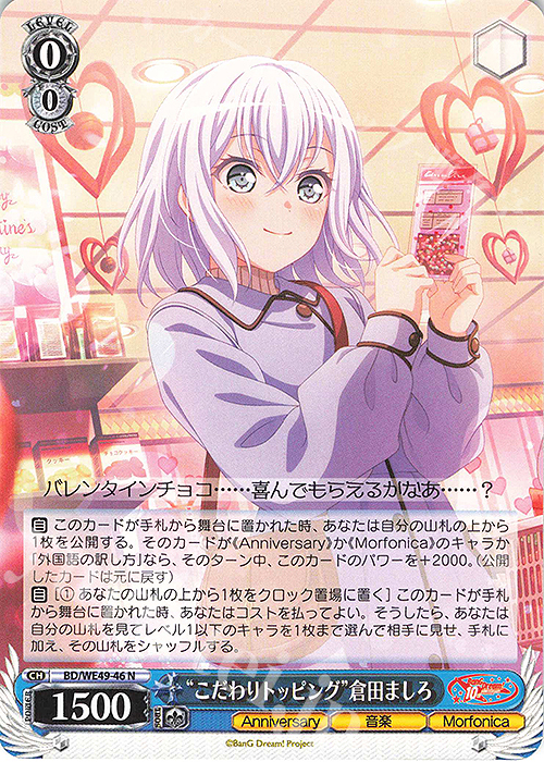 バンドリ ヴァイス 10th 倉田ましろSSP ヴァイスシュヴァルツバンドリ