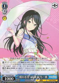 新弾デッキ紹介 プロセカVol.3 チョイス門Leo/need | トレカの買取