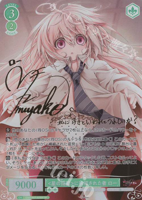 【ヴァイスシュヴァルツ】異世界の少女 ブラック★ロックシューター　サイン サイン)ダウナー系の少女 クロエ(SP)(PRD-W100-026SP)｜ヴァイス通販