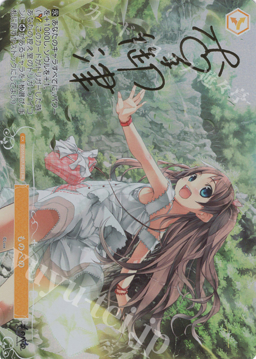 PR ものべの(サイン入り) 販売 | Lose&Whisp | ヴァイスシュヴァルツ