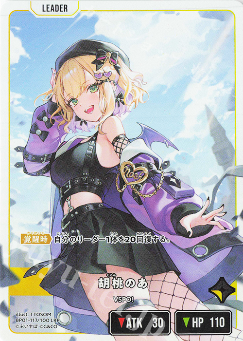 LRP 胡桃のあ 買取 | Luminous Daybreak | Xross Stars高価買取なら