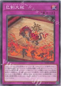 ついに上陸!?ミツルギデッキ紹介 | トレカの買取・通販ならカード