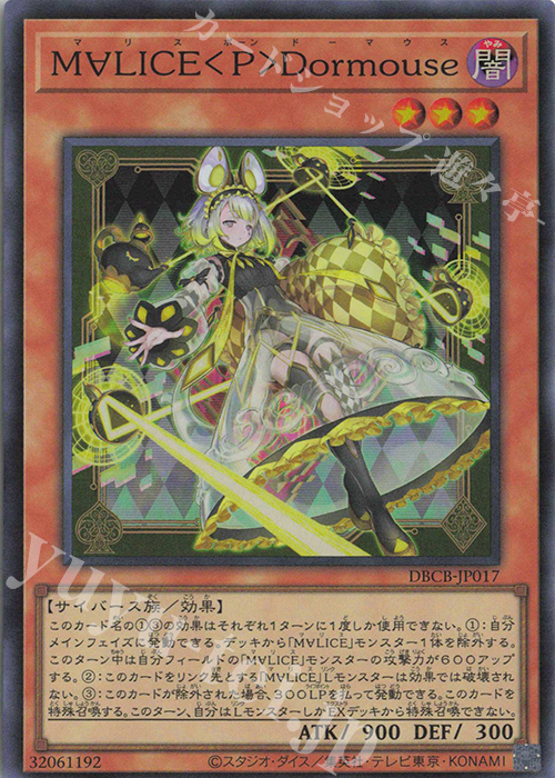 SR M∀LICE〈P〉Dormouse 販売 | [DBCB] デッキビルドパック クロス