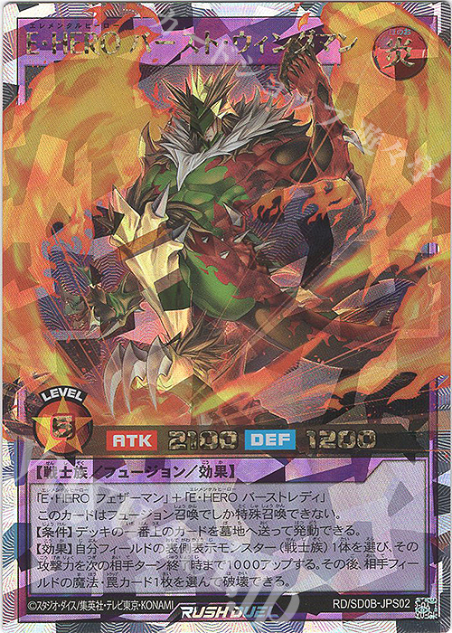 ORR E・HERO バースト・ウィングマン 販売 | [SD0B] ストラクチャー