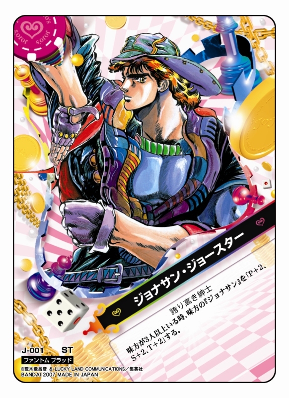 ジョジョの奇妙な冒険 ジョジョABC 東方仗助 ST ABC 東方仗助 - メルカリ