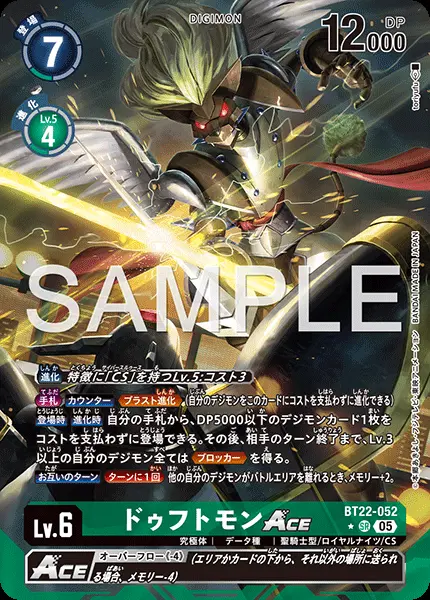 ドゥフトモンACE(パラレル)【SR】[BT22-052-P1]｜デジモンカードゲーム