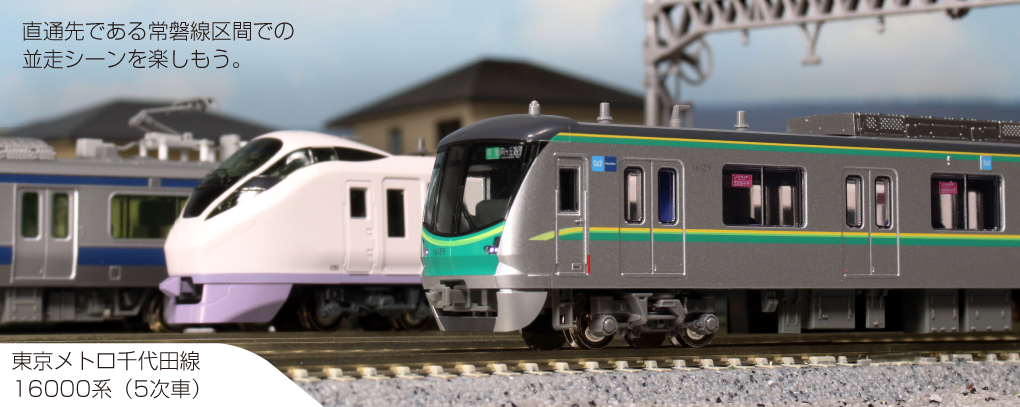 KATO 10-1605 東京メトロ千代田線16000系(5次車)6両基本セット N