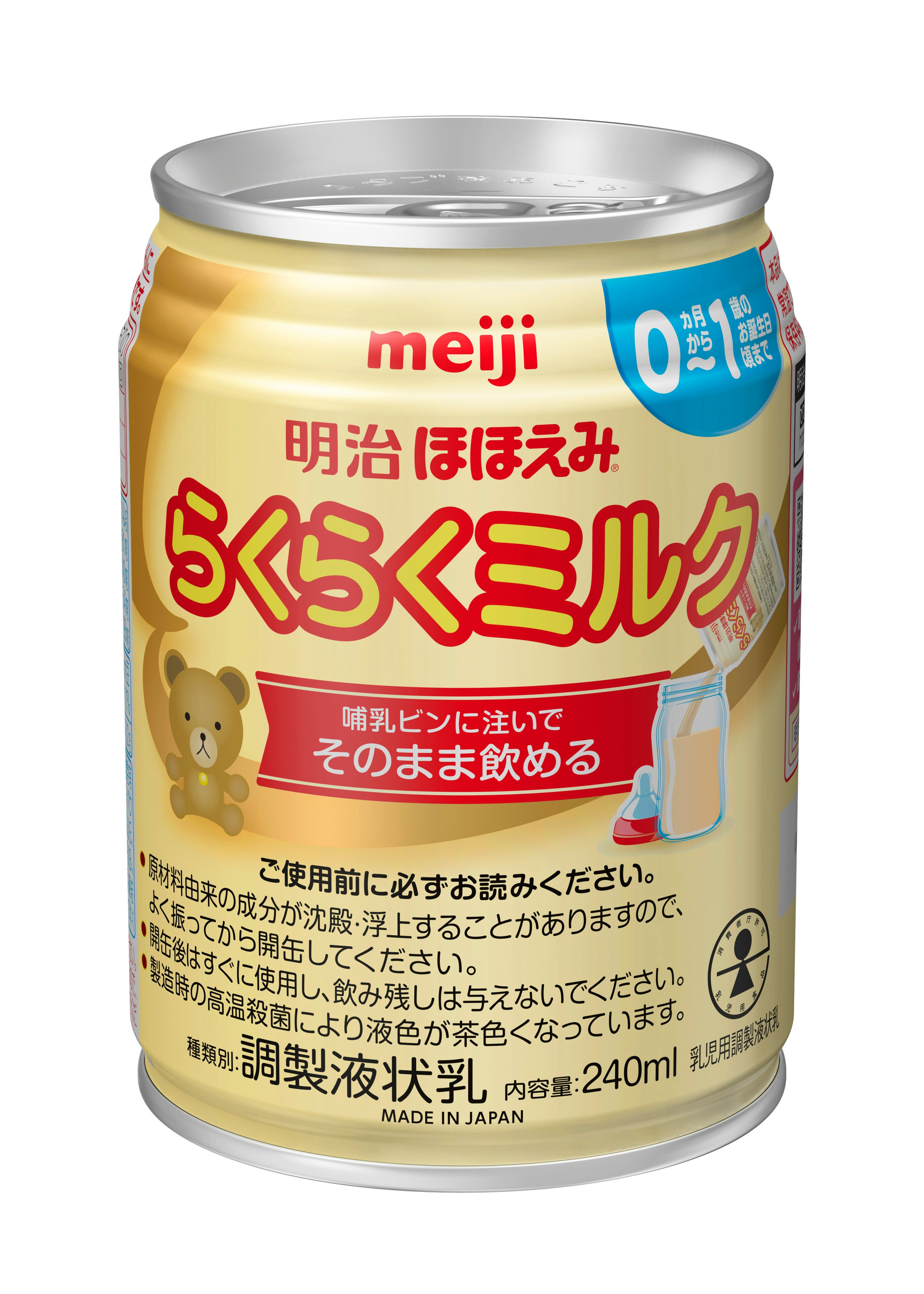 明治ほほえみ らくらくミルク 口コミ | ママリ口コミ大賞