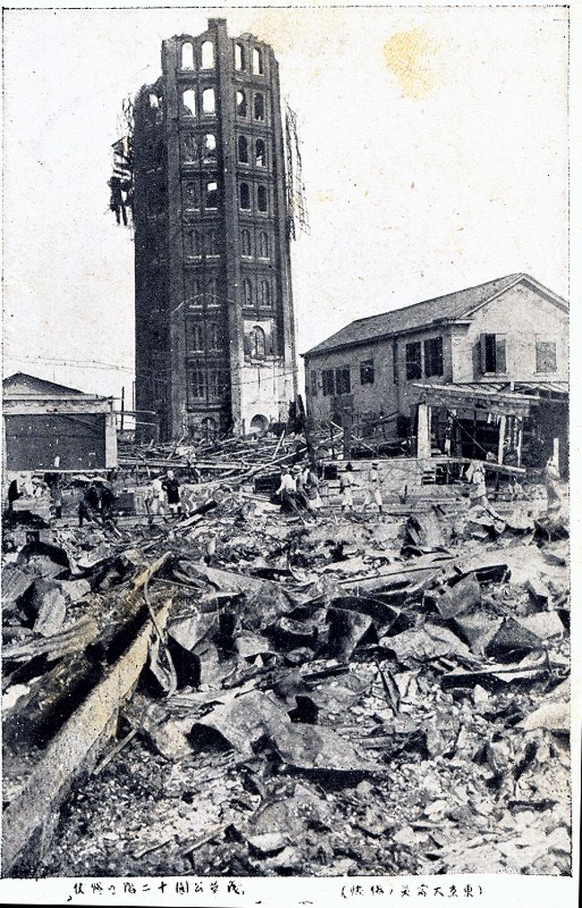 悲しみの関東大震災 絵葉書にて』東京の旅行記・ブログ by 義臣さん