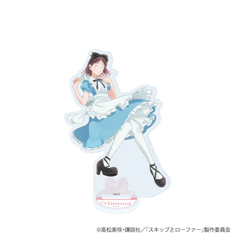 スキップとローファー_アクリルスタンド 07/岩倉美津未 不思議の国の