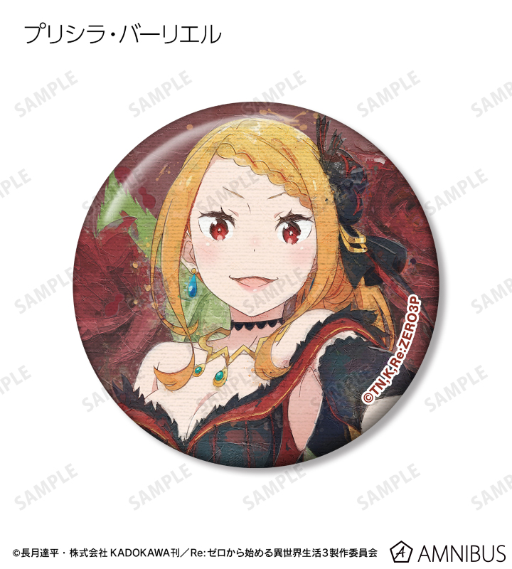 AMNIBUS-日常使いできるアニメグッズの通販サイト-