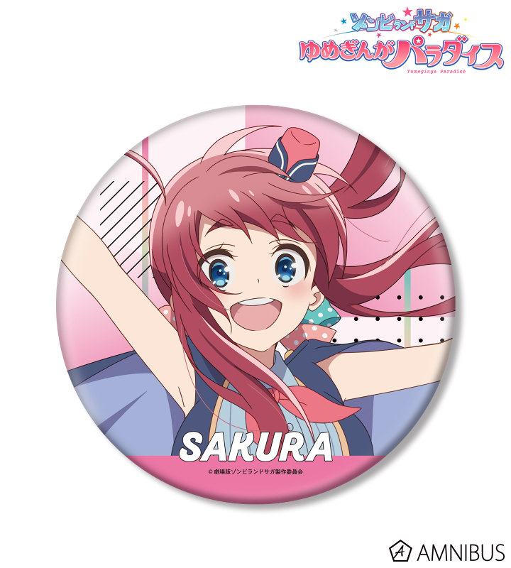 劇場版『ゾンビランドサガ ゆめぎんがパラダイス』 - 源 さくら BIG缶