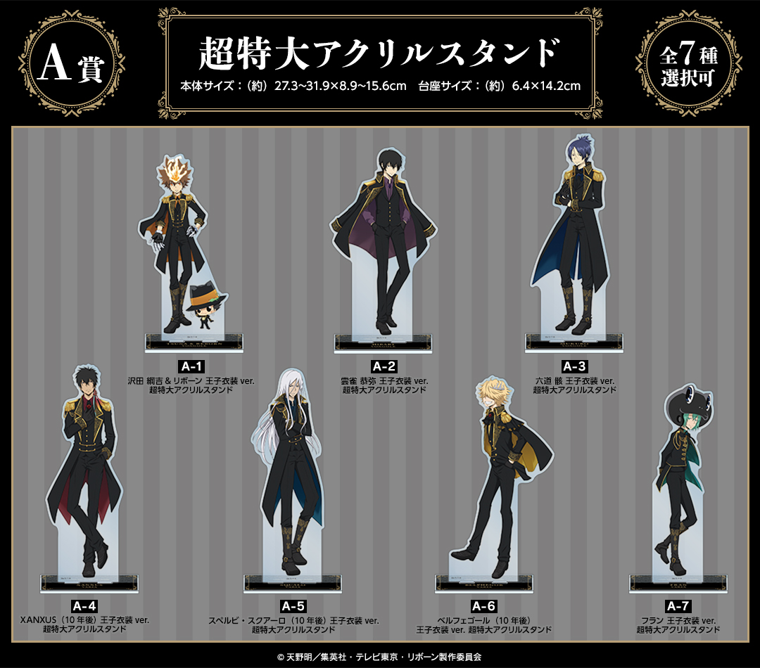 TVアニメ『家庭教師ヒットマンREBORN!』｜『家庭教師ヒットマンREBORN