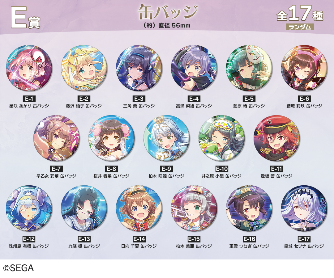 オンゲキ bright MEMORY｜『オンゲキ bright MEMORY』 オンラインくじ