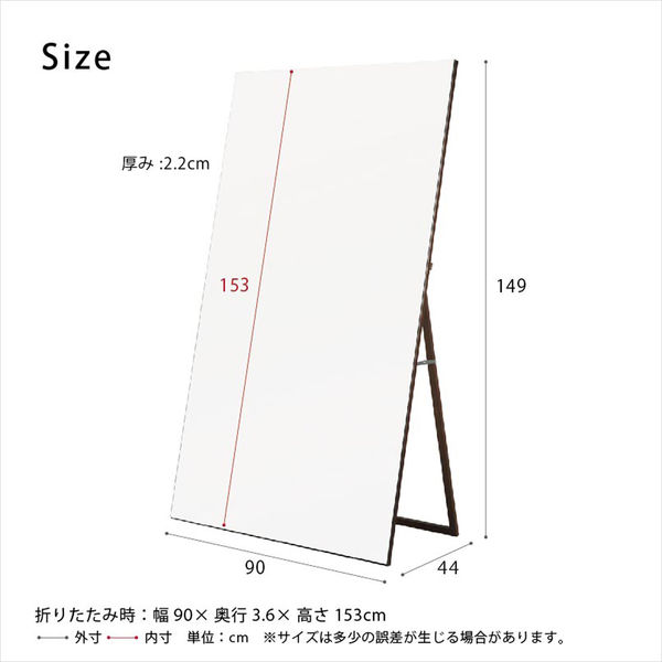 永井興産 ワイドスタンドミラー（90） BR（ブラウン）幅900×奥行36