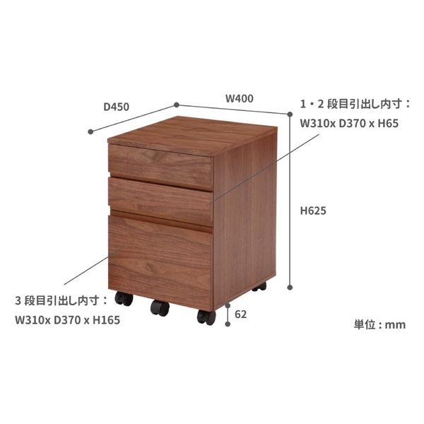 車上渡し】ICHIBA ウォールナットデスクチェスト 幅400×奥行450×高さ