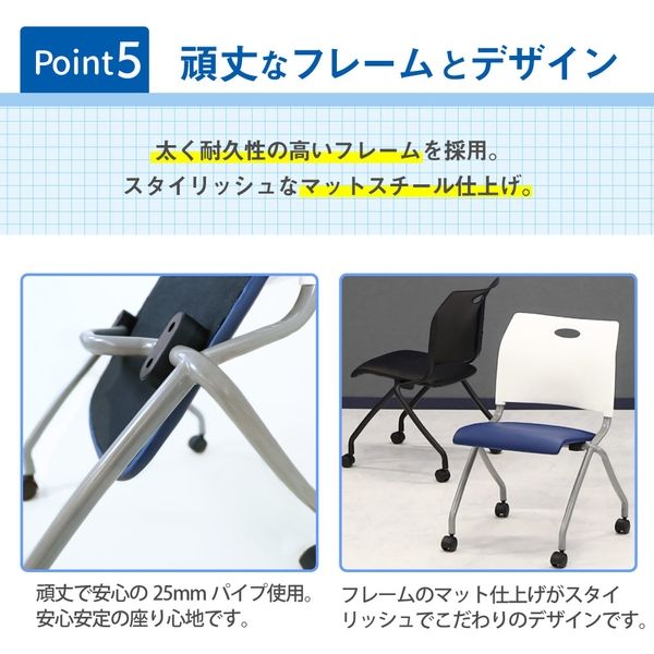 Netforce ミーティングチェア 4脚セット ネスティングチェア 会議用