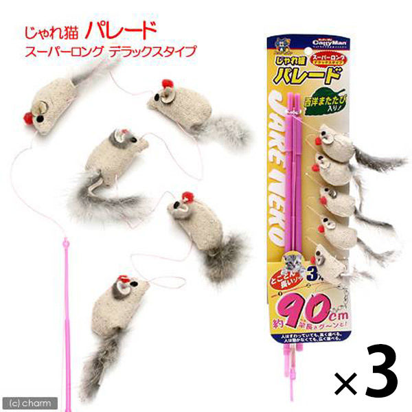 じゃれ猫 パレードスーパーロング 猫じゃらし 猫用おもちゃ 3個