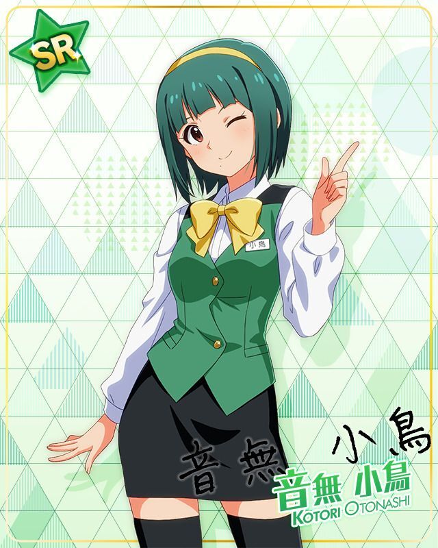 765プロの最強事務員♪ 音無小鳥 - ミリシタ攻略まとめwiki | Gamerch