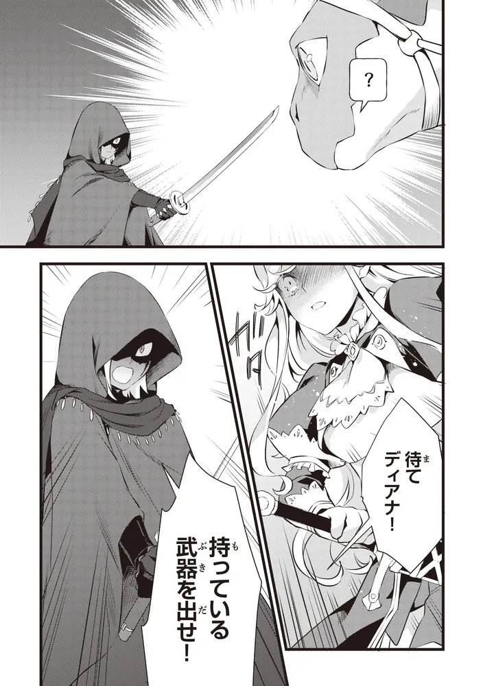 鍛冶屋ではじめる異世界スローライフ5」日森よしの [電撃コミックス