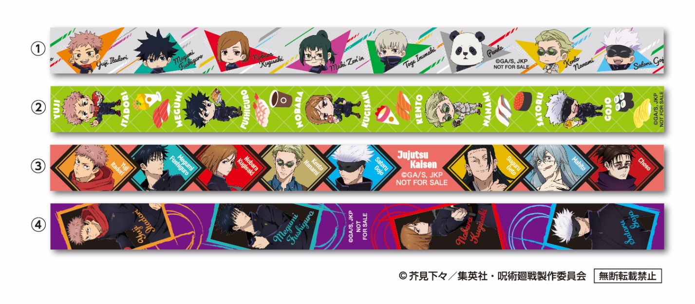 9月29日（金）から全国のくら寿司で開催 くら寿司×『呪術廻戦』初