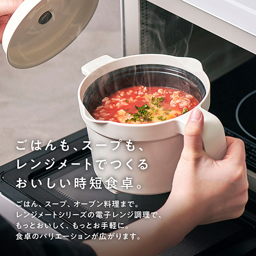 レンジメート マグポット ブラック｜【ハンズネットストア】