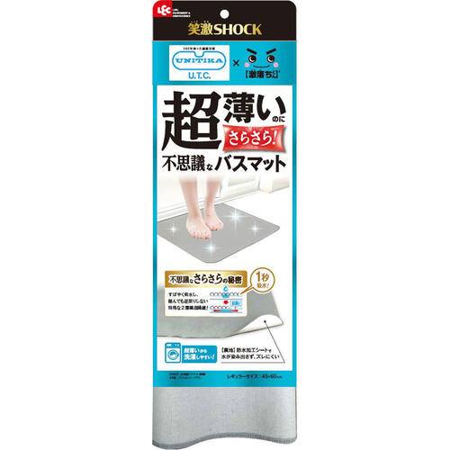 笑激SHOCK 超薄サラサラバスマット グレー｜【ハンズネットストア】