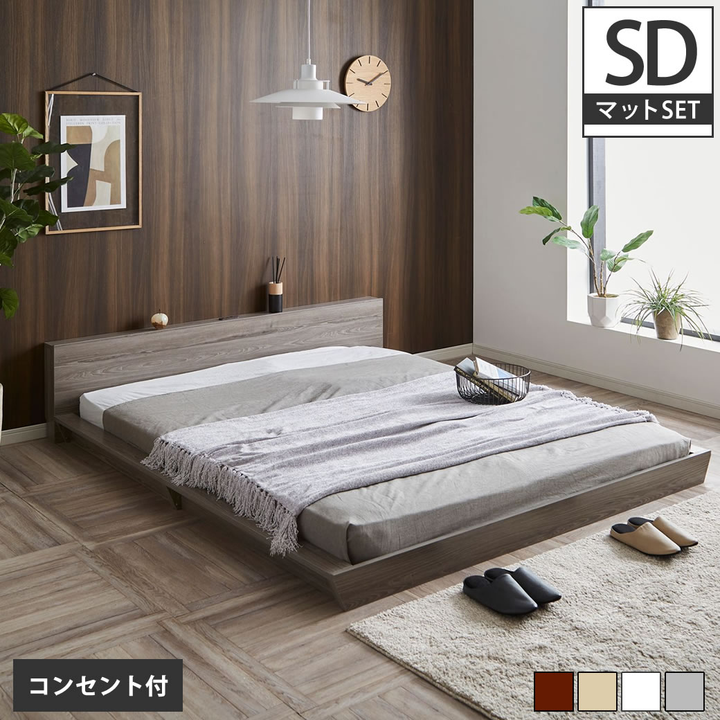 Platform Bed ローベッド セミダブル 20cm厚 ポケットコイルマットレス