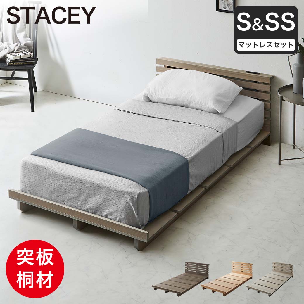 ポイント10倍】ステイシー ステージベッド シングル+セミシングル 棚