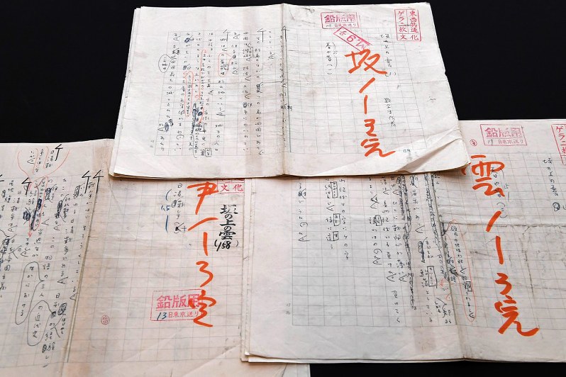 司馬遼太郎記念館：「竜馬がゆく」自筆原稿を発見 | 毎日新聞