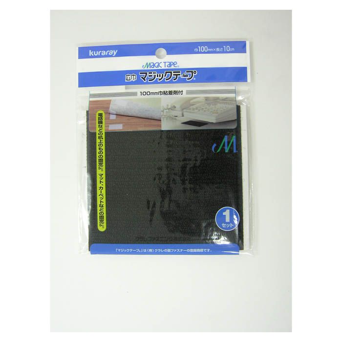 マジックテープ広巾粘着 黒 G-57 100mm×10cm 黒の通販｜その他バンド