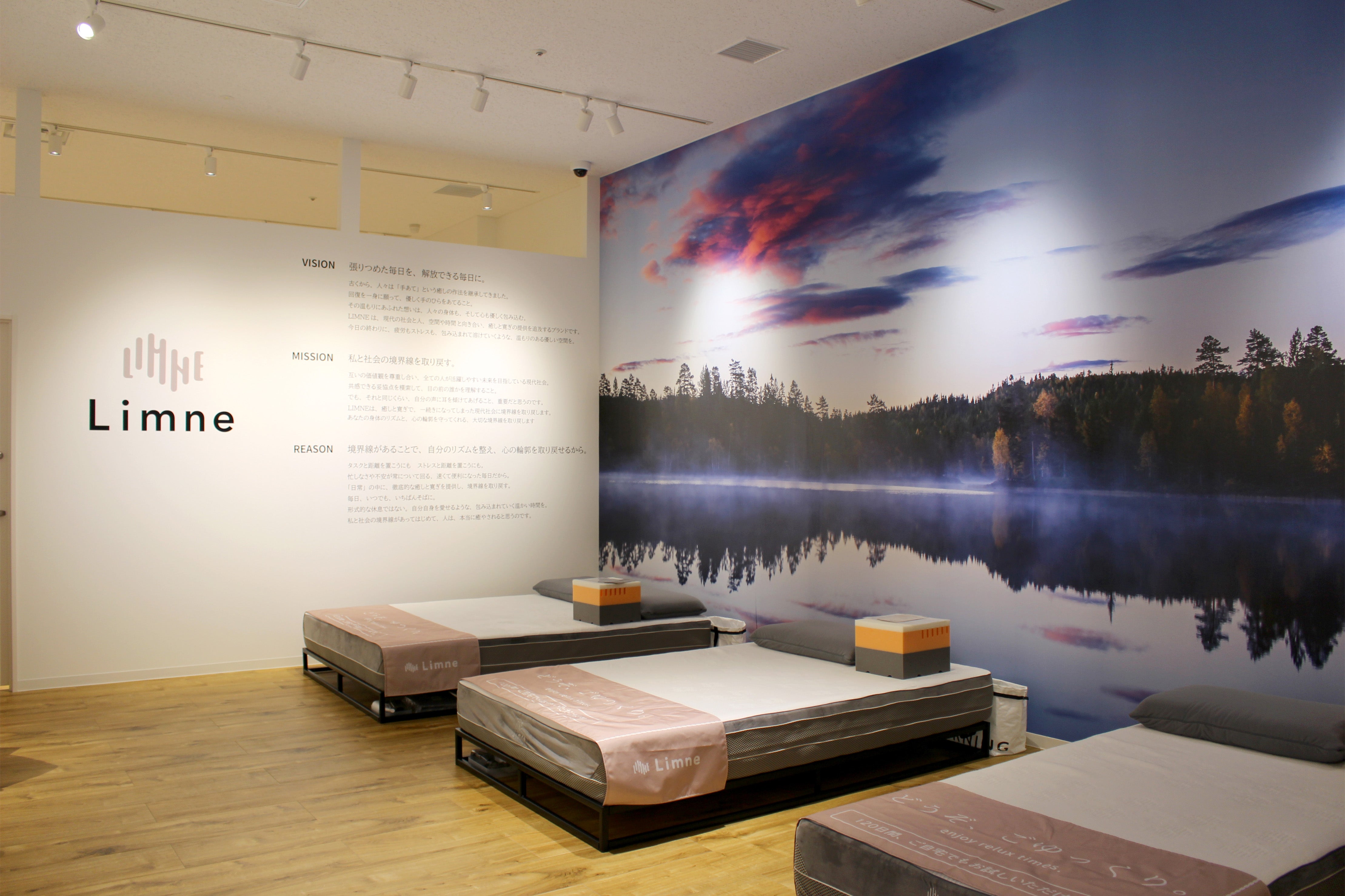 Limne(リムネ)マットレスが体験できるショールーム|恵比寿