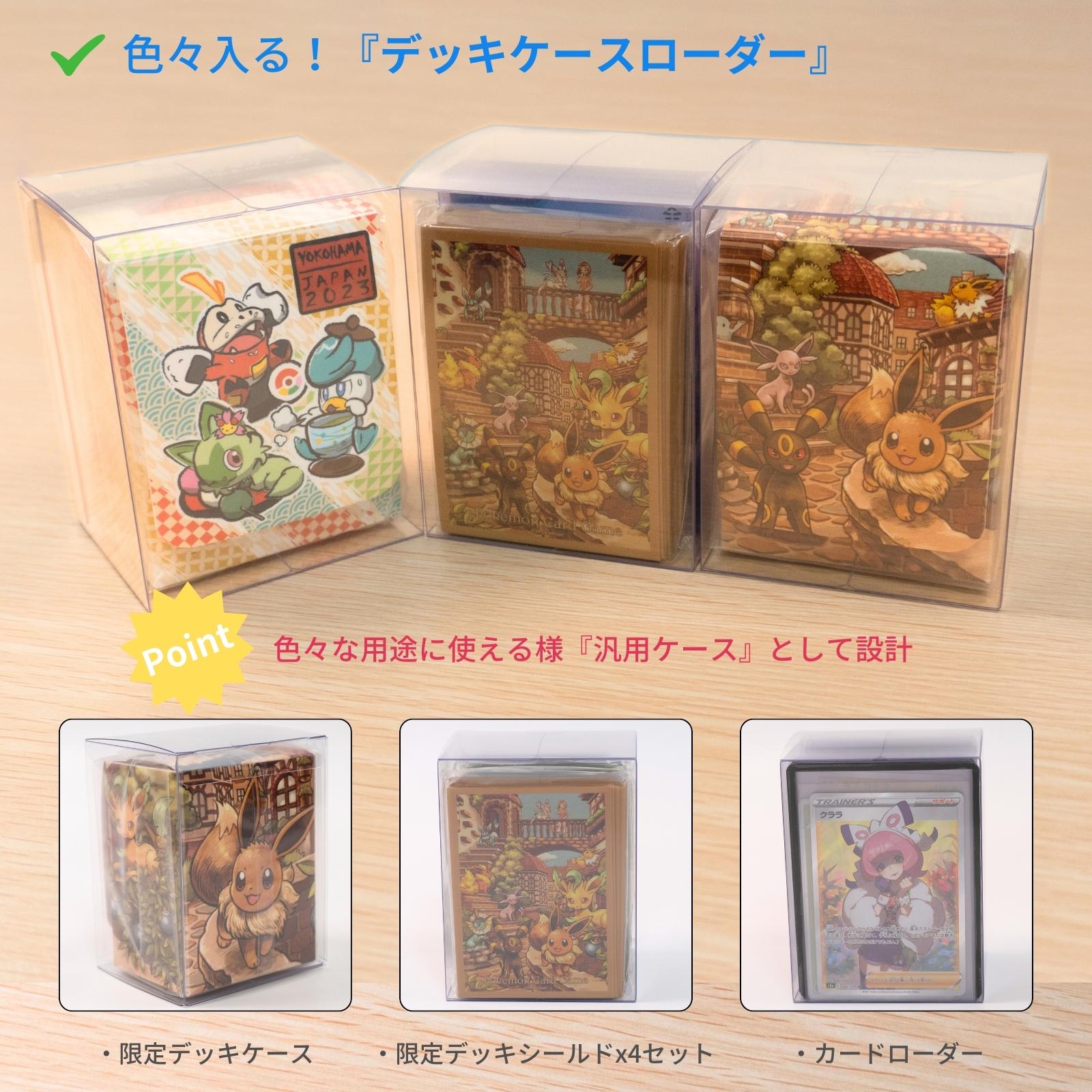 Boxx Guardian ポケモンカードBOX用 デッキケース サイズ – EYESRAIL