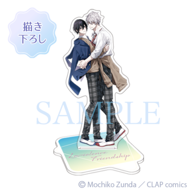 暴愛フレンドシップ 新装版」オンラインくじ | PRISMCHANCE