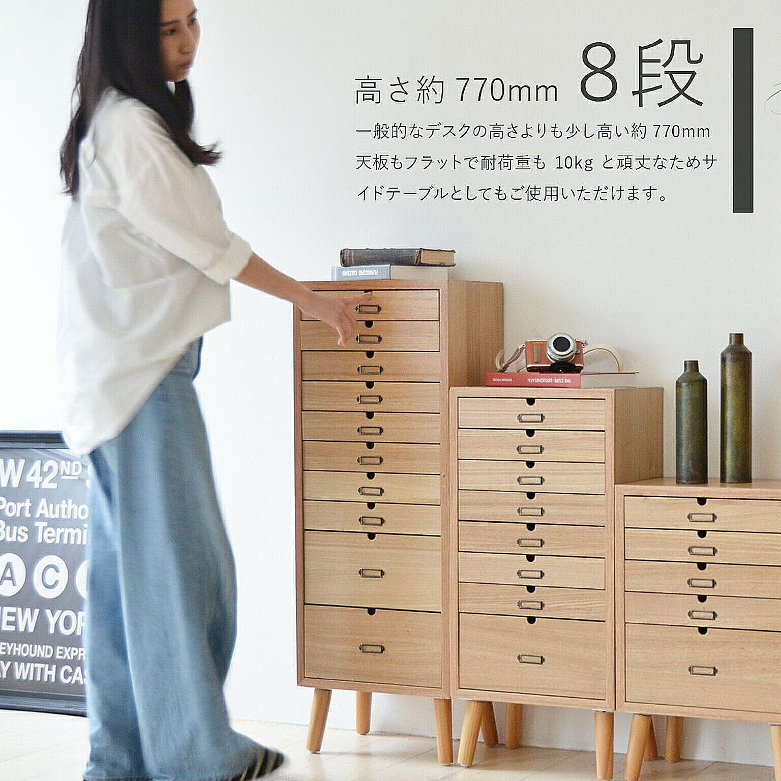 LifeStyleFunFun 天然木 チェスト 引き出し8杯タイプ 高さ770mm ダーク