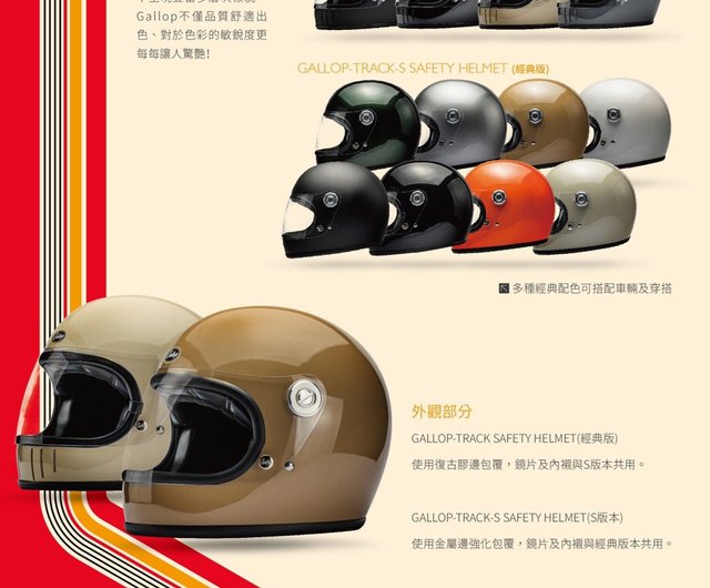 台湾 台湾製フルフェイスヘルメットTRACKSAFETY HELMET-オリーブ