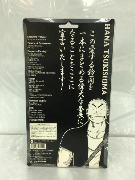 dive(ダイブ) / フィギュア/クローズ&WORST/月島花/鈴蘭最強伝説編