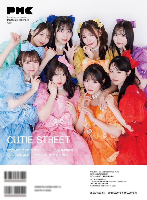CUTIE STREETが登場。「ぴあMUSIC COMPLEX(PMC) Vol.37」バック