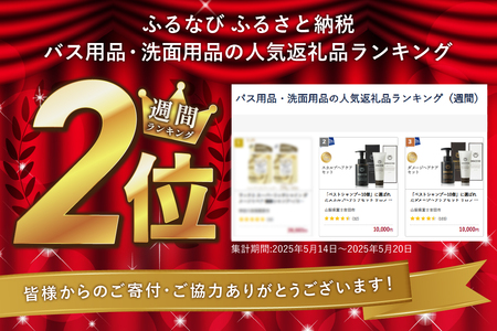 シャンプー 「ベストシャンプー10傑」に選ばれたスカルプヘアケア