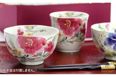 美濃焼】「＆藍」and-ai 夫婦茶碗セット『花水彩』柄 多治見市/エー