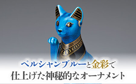 美濃焼】 青釉 金彩 招き猫 金運を招く縁起物 多治見市/幸兵衛窯