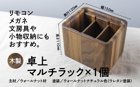 カリモク家具【非売品】『リモコンラック』A-1[mt007] | 岐阜県本巣市