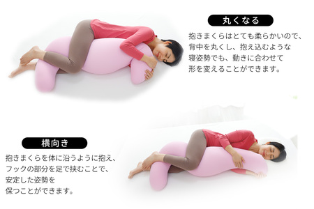 MOGU 気持ちいい抱き枕 スキンケア モグ ビーズ パウダービーズ 抱き枕