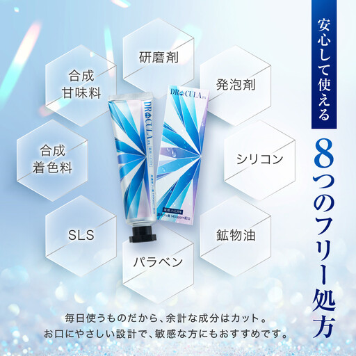 ファーマフーズ】DRcula（キュラ）薬用ホワイトニングジェル 45g×5本