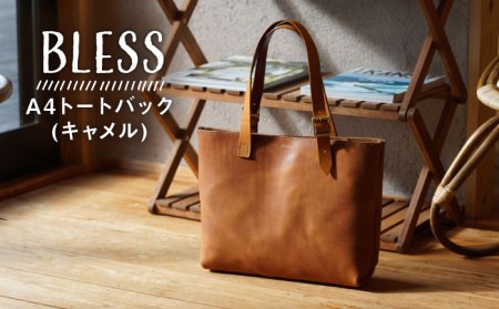 経年変化を楽しむ本革製品】A4 トートバッグ・キャメル 糸島市 / BLESS