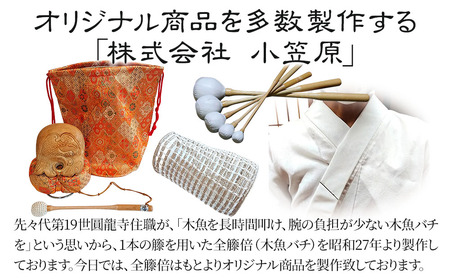 3寸掌木魚 (朱) | 金襴袋付 木魚セット 全籐倍 楠木魚 携帯木魚