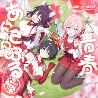 ブルーアーカイブ 青春あんさんぶる Vol.11 「修行部」／修行部<ツバキ