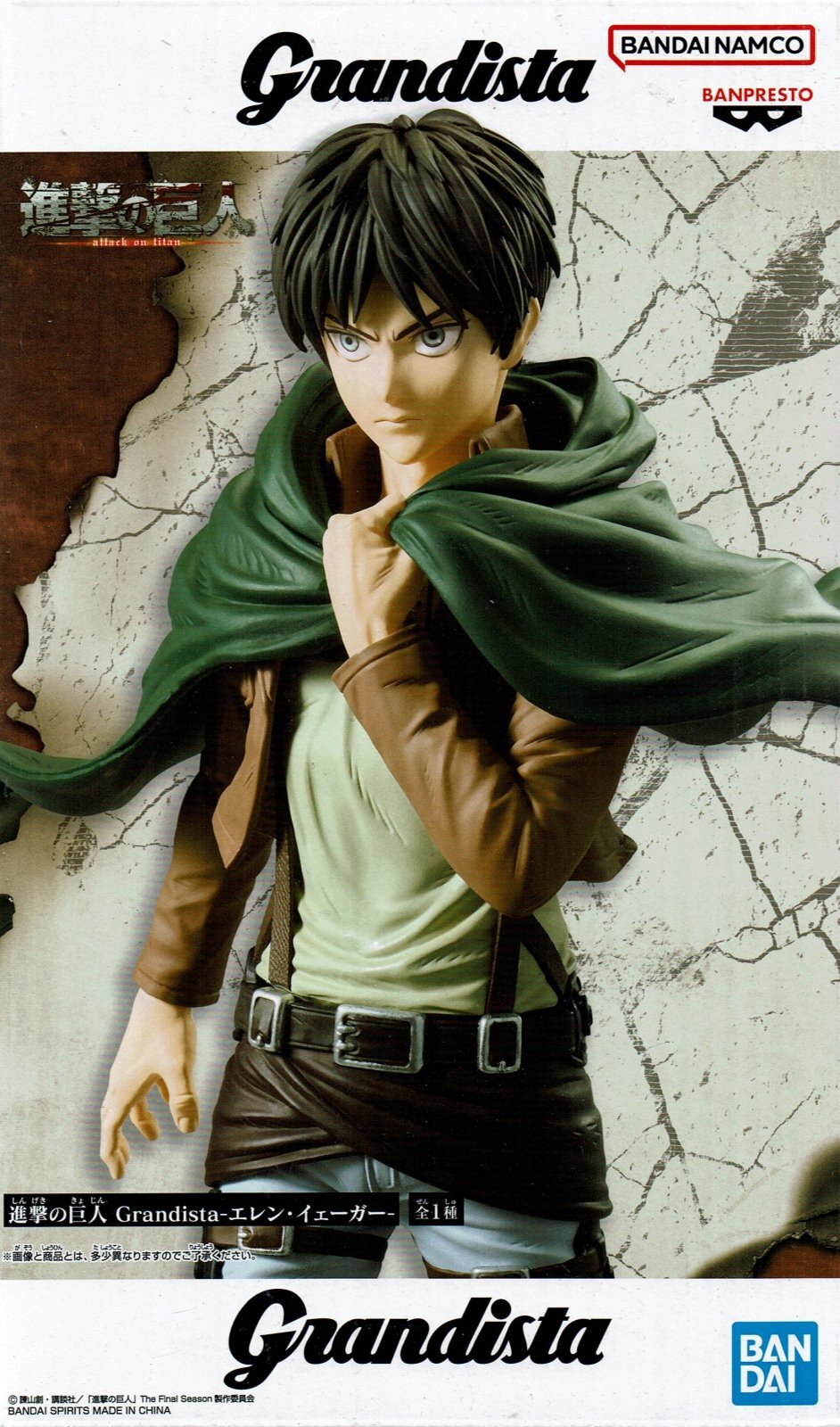 進撃の巨人 Grandista エレン・イェーガー - OOPARTSオンライン