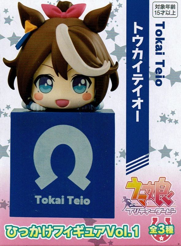 ウマ娘 プリティーダービー ひっかけフィギュア vol.1 - OOPARTSオンライン